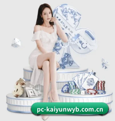 开云网站围绕看球场景设计的核心服务